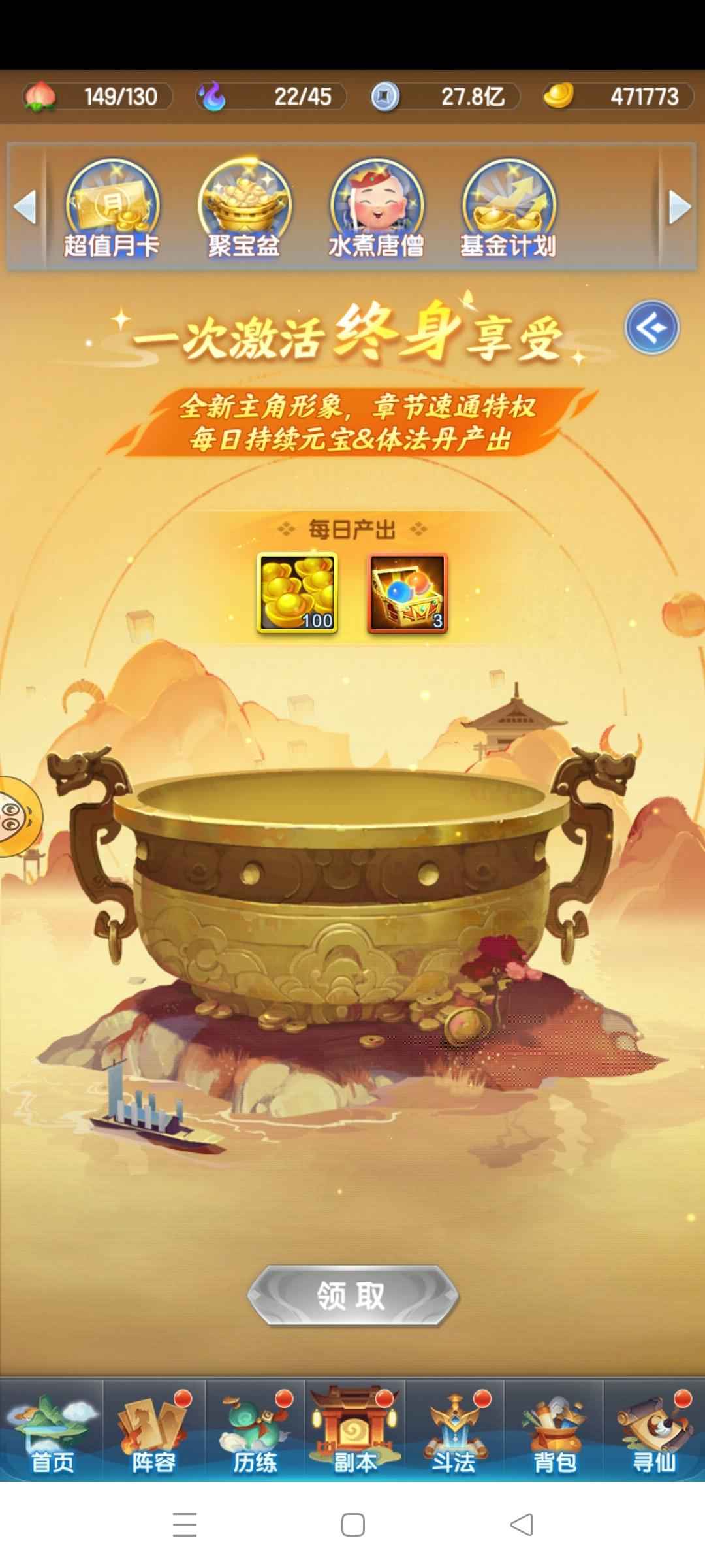 道友请留步【141级】双金法 赤法2本金潜力号