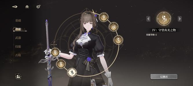 黑色信标【光锥回响级】低价出售，是tap账号，需换绑
