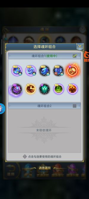斗罗大陆（手游）【99级】极速黄金服21服