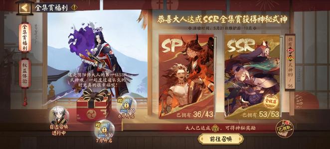 阴阳师【60级】假全15万勾