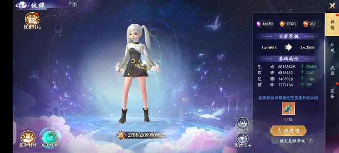 我欲修真【1629级】110兆神龙麒麟套小七账号