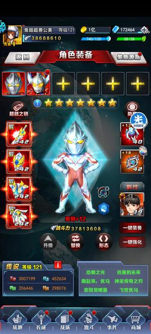 奥特曼系列OL【1级】老区毕业亚刻，还有17w光源