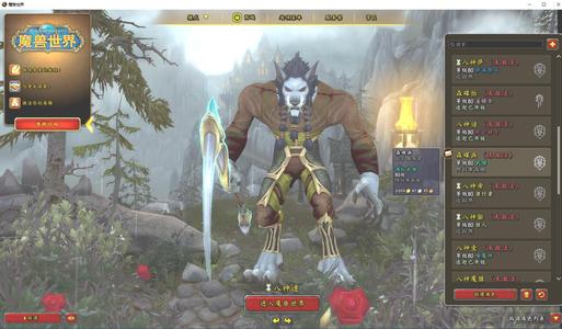 魔兽世界八神联盟全种族职业19个80级
