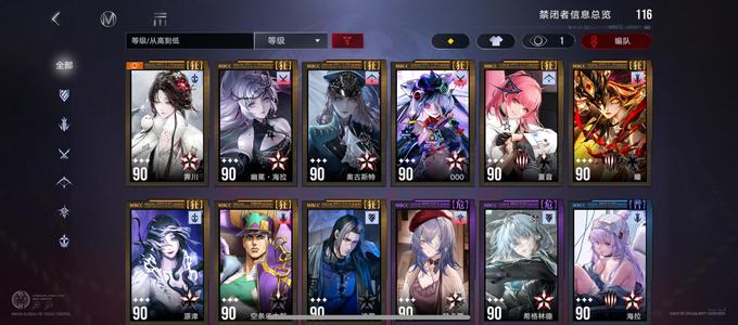 无期迷途满链奥古海拉霁川000