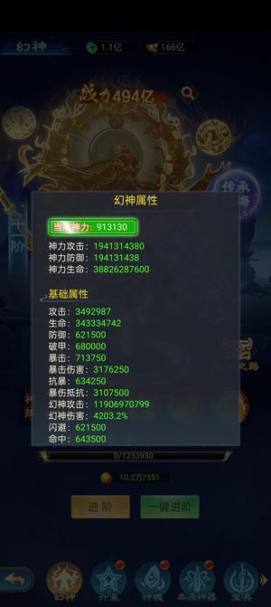 御剑修仙【1000级】万亿战力出售