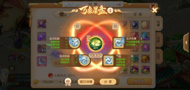 梦幻西游（手游）【69级,魔王寨】愤怒慈航顶级协力法，水无