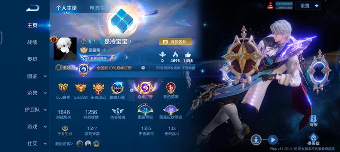 王者荣耀王者荣耀体验服 前瞻版