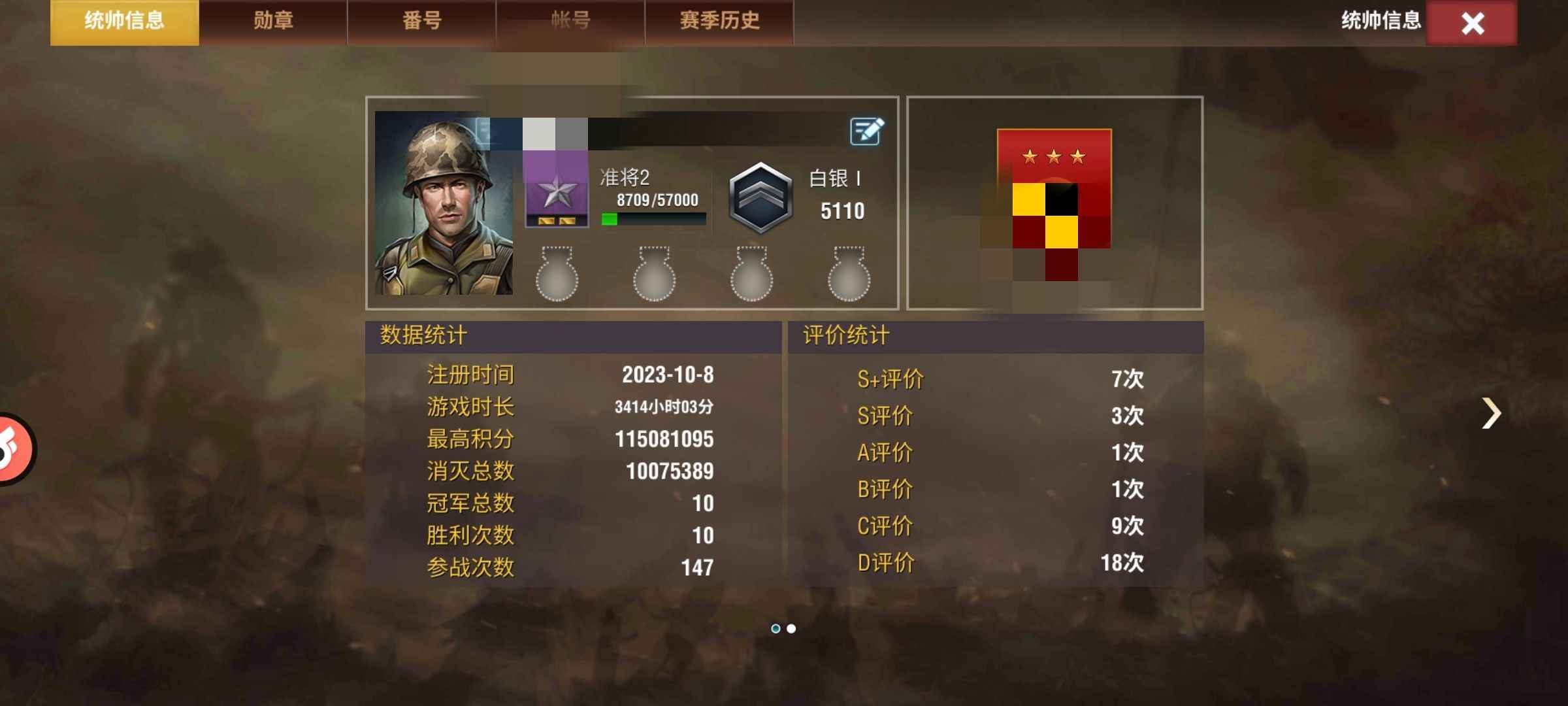 二战风云2【准将2白银1战绩】2虎王3官拉7满官