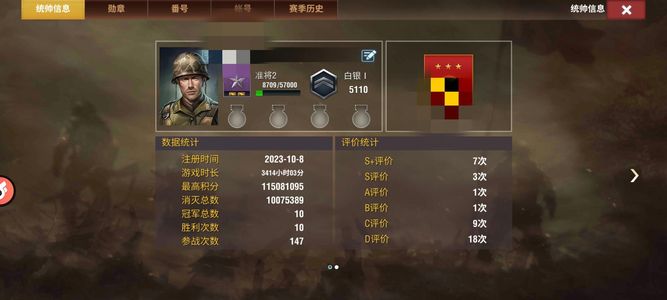 二战风云2【准将2白银1战绩】2虎王3官拉7满官