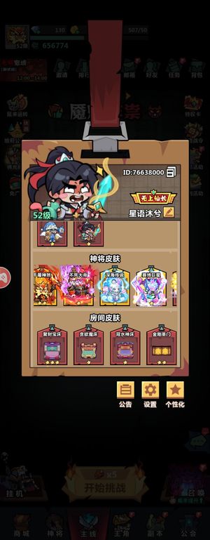妖怪金手指【3级】新区2星金钟馗新东皇物理遗物