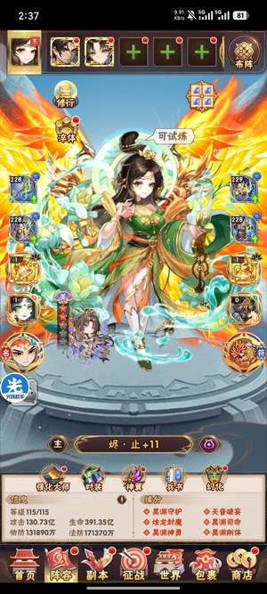 少年三国志【115级】首站继承二人转