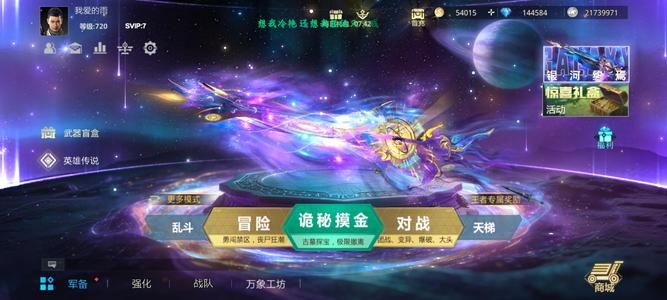 生死狙击生死狙击成品号