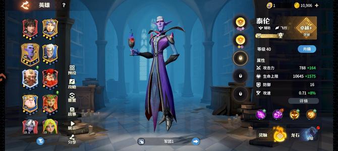 龙石战争全能队伍两队飞行，该有的都有