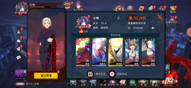 东京战纪【100级】【进化东京】