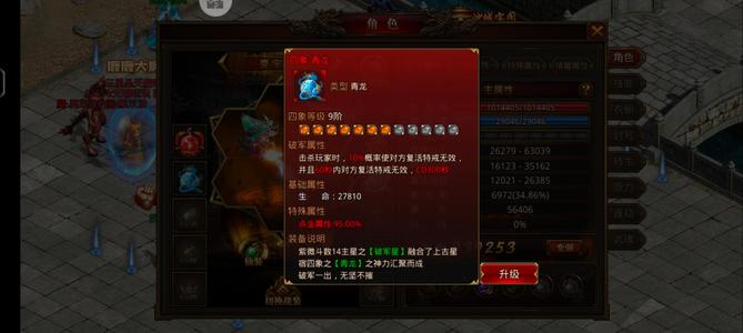 龙腾传世（贪玩传世）破军便宜战士