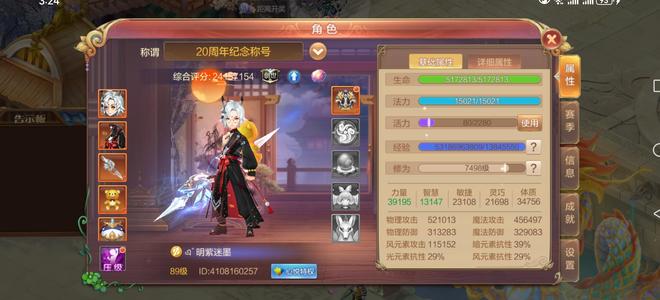 自由幻想帮派活跃人多