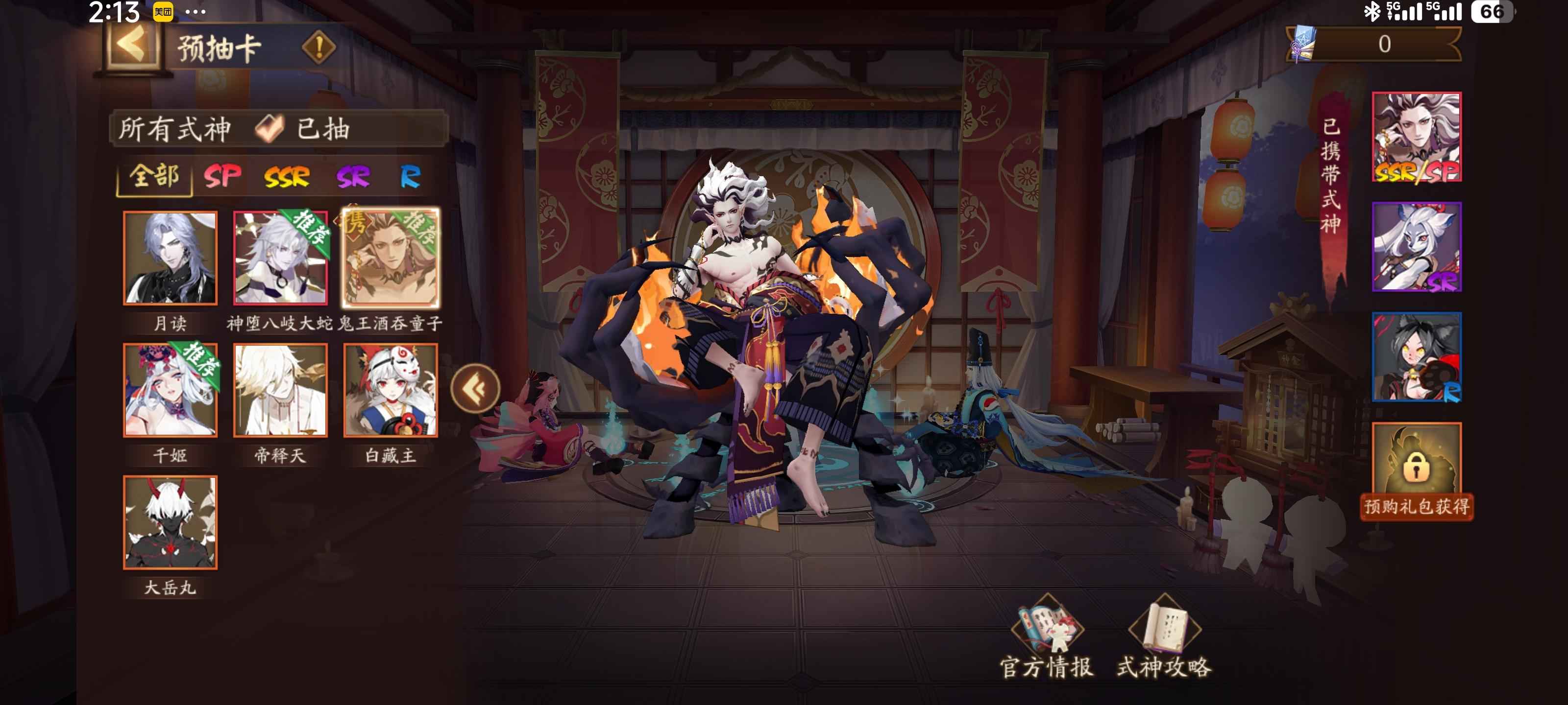阴阳师【0级】神蛇，鬼吞，千姬，帝释天小无敌