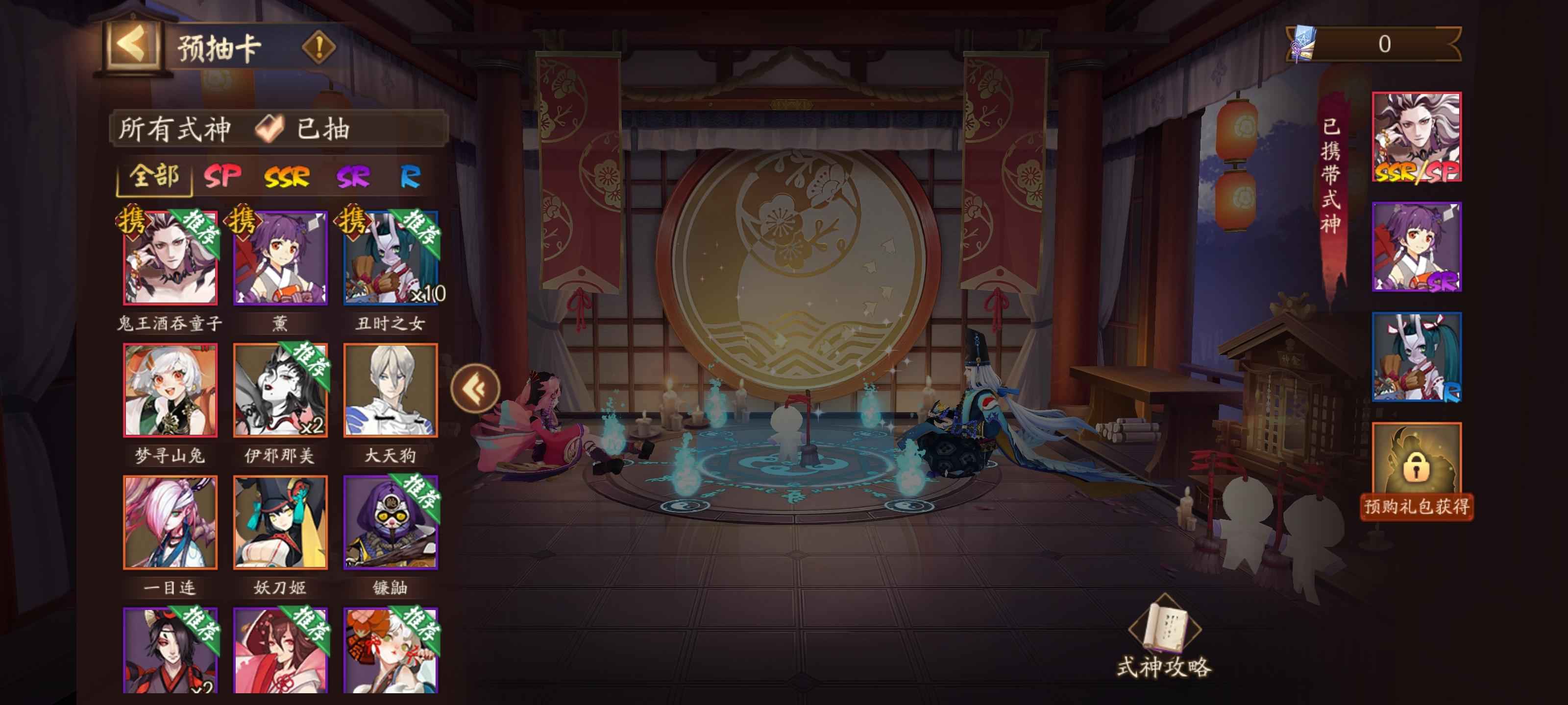 阴阳师【0级】鬼吞，伊邪那美