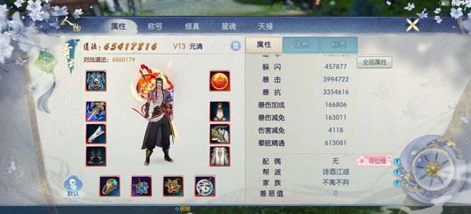 诛仙V13青云焕新304-313