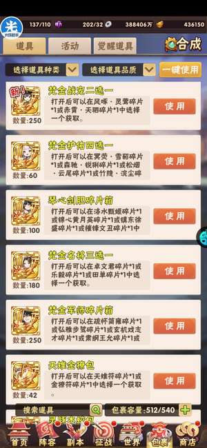 少年三国志【105级】梵金.魂金海量资源开局6x
