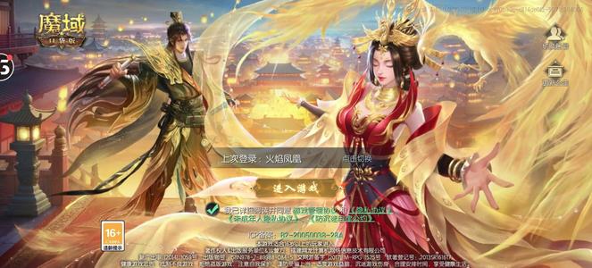 魔域口袋版低本体潜力冷门职业帅气男血族