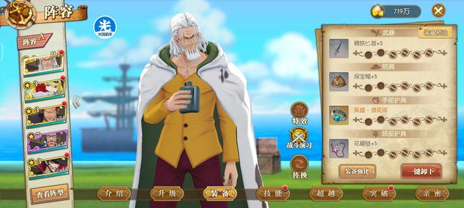 航海王：燃烧意志【34级】满精装多彩砖剑队成品号手慢无！