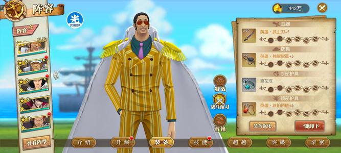 航海王：燃烧意志【24级】三大将海军成品号先到先得手慢无
