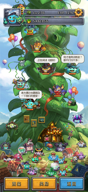 不思议迷宫【苹果版】【276级】3000多w评分，满消费