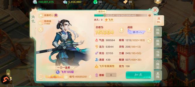 大话西游【时间服3转】龙兔地藏男鬼