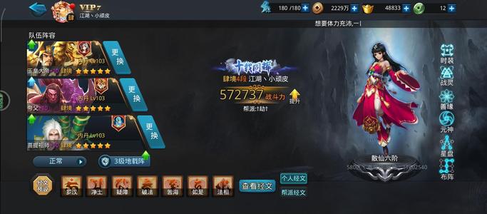 乱斗西游2玉帝。。。。。