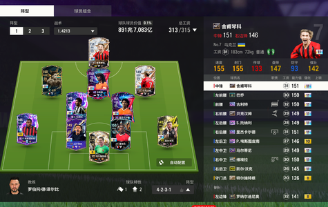 FC Online 足球在线4900兆米兰彩卡套