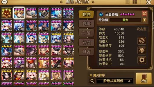 魔灵召唤【100级】暗牛暗豆子光暗蝶5光暗