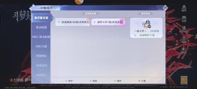 斗罗大陆：魂师对决【教习,48级】没事可以看看