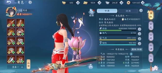 新笑傲江湖不想玩啦，太难了