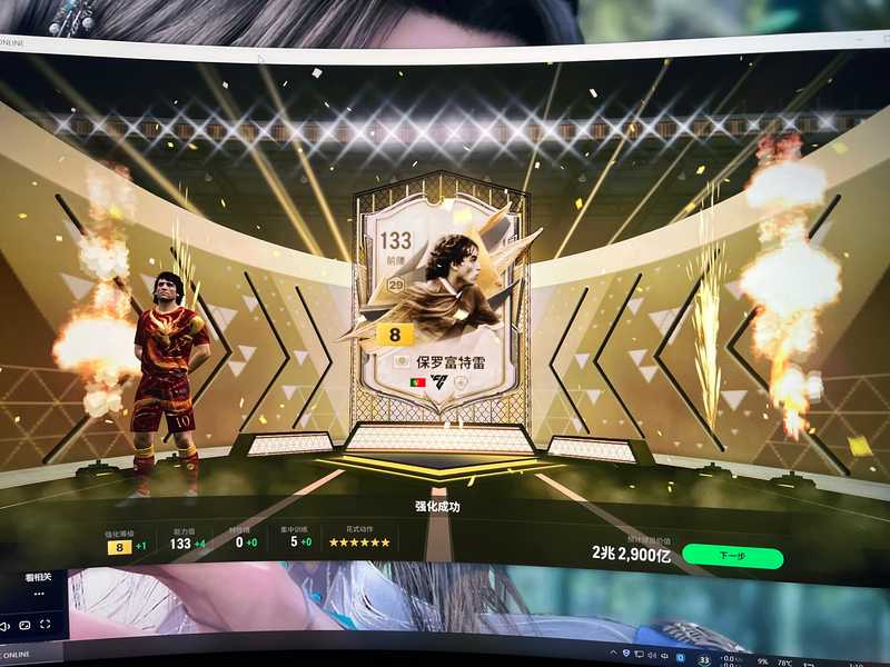FIFA Online4【担保】时刻金卡保罗富特雷