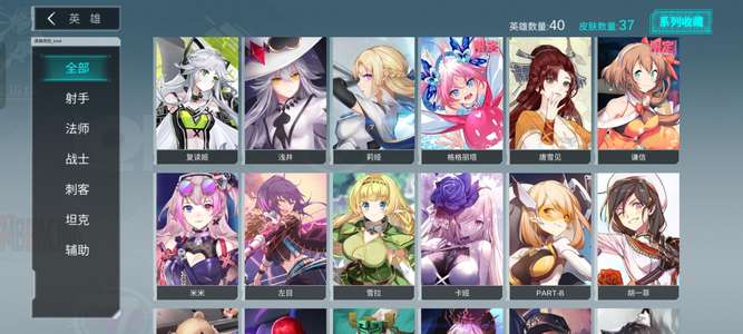 300大作战40英雄37皮肤