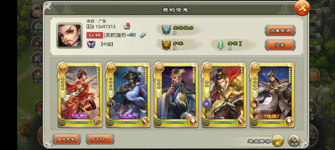 君临天下手游【45级】7-80000元宝号