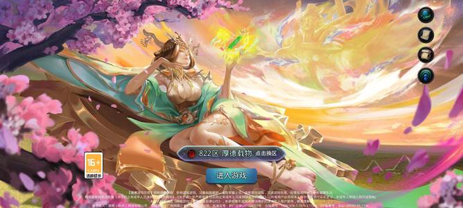 乱斗西游2【78级】乱斗入坑号