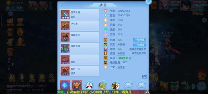 幻唐志：逍遥外传成品号，日常，PK啥都行