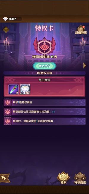 剑与远征【苹果版】新区竞速诅咒有排名猎宝1-2@