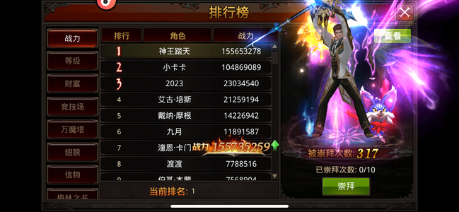 全民奇迹未重生霸区号