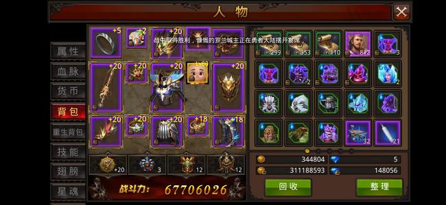 全民奇迹收14阶弓