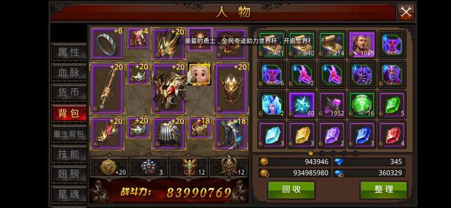全民奇迹v0幸运骑