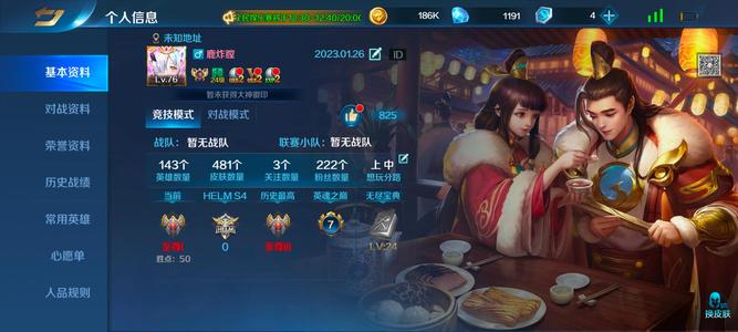 英魂之刃【50级】143英雄481皮肤75套系