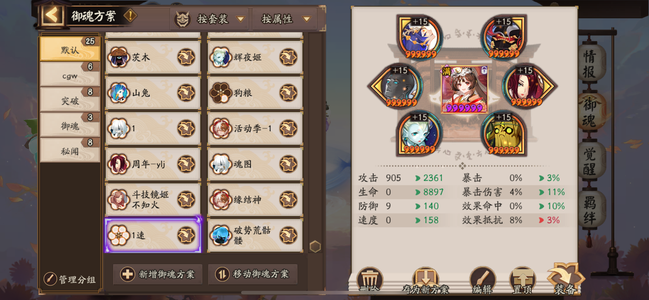 阴阳师【60级】散件一速158平将门退游可小刀