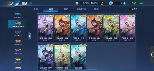 英魂之刃【100级】贵6低价出