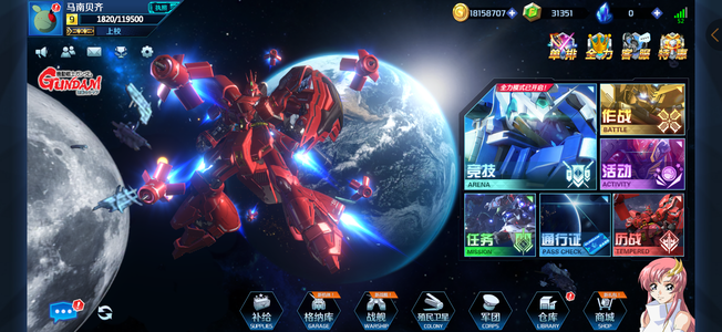 敢达争锋对决【苹果版】满星2超3.1万点卷无绑资源多