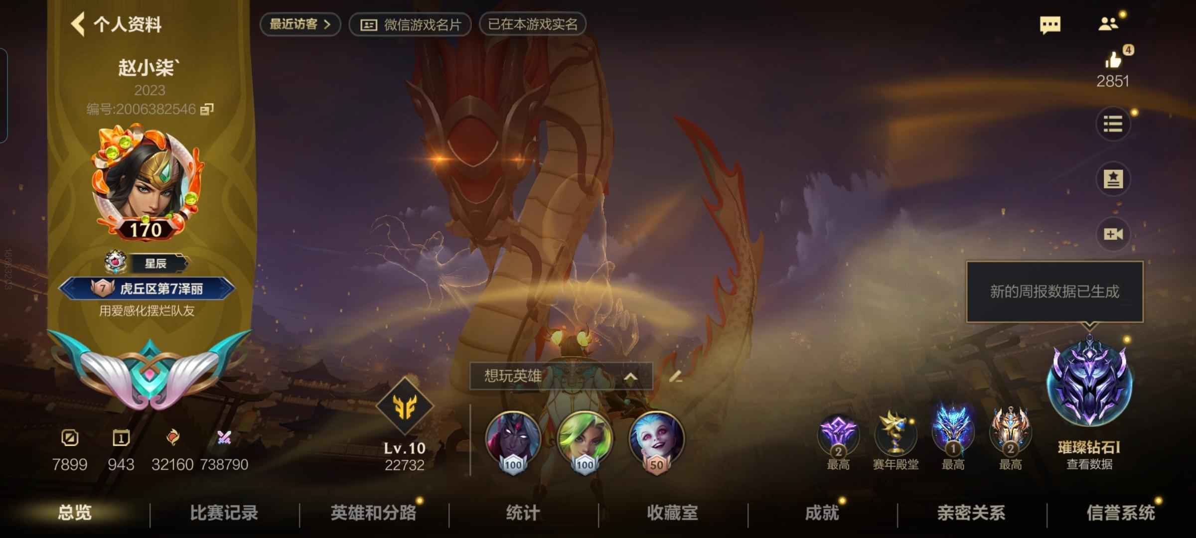 英雄联盟手游（lol手游）【169级】射手号  有看的上的联系