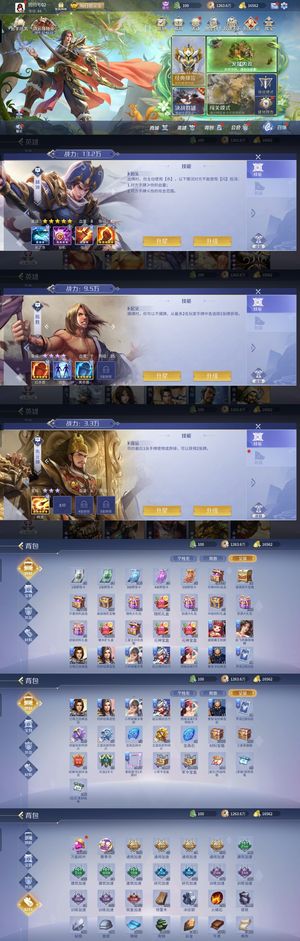 英雄杀侠胆林冲2.2万元宝，5星精准