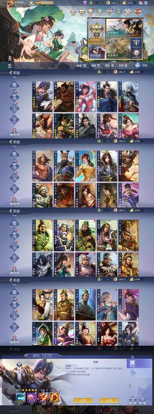 英雄杀投机林 4星芈月骊姬2万元宝